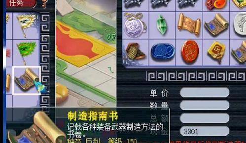 梦幻西游剑转造型需要多少钱？如何获取？