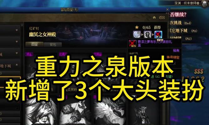 dnf手游中最美装扮是什么？如何获取？