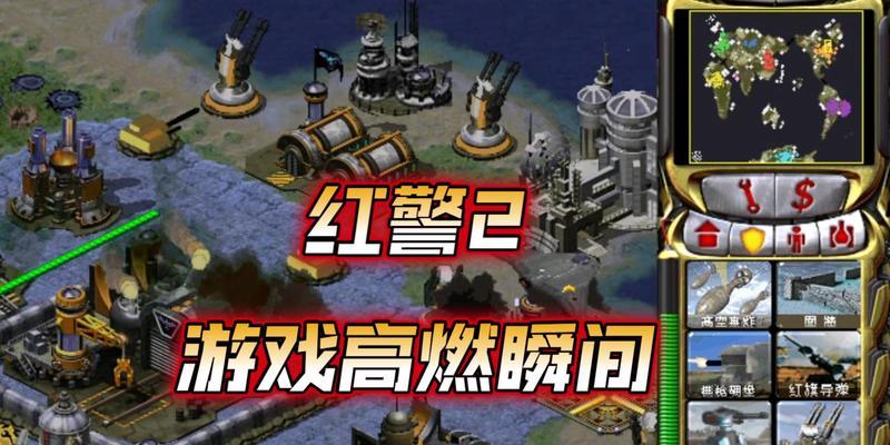 红警图像过大如何调整？