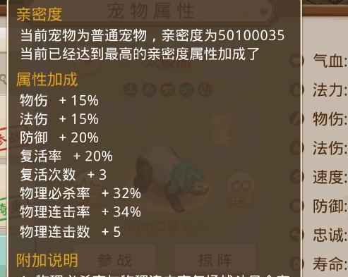 问道中如何购买坐骑？