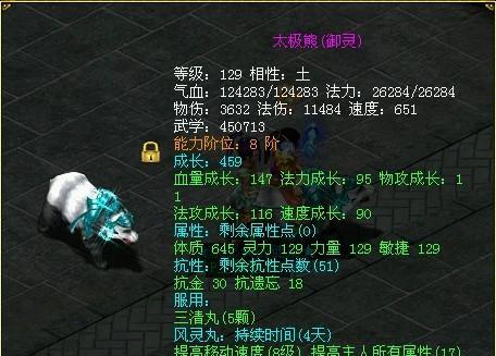 问道中如何购买坐骑？