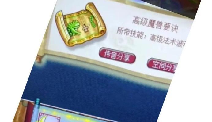 梦幻西游宠物如何进行背后攻击？