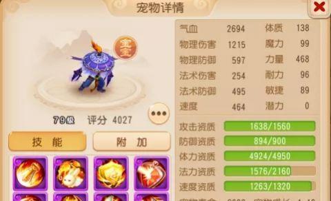 梦幻西游宠物如何进行背后攻击？