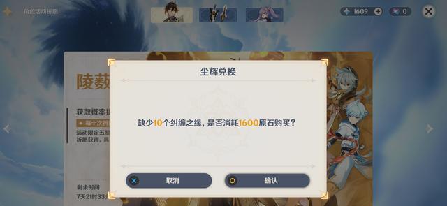 原神抽奖机制是怎样的？