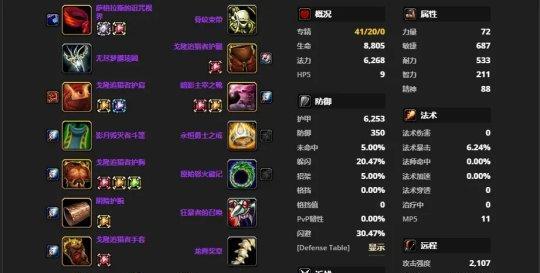魔兽世界破甲属性如何计算？有什么影响？