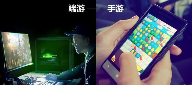 端游和手游的主要区别是什么？