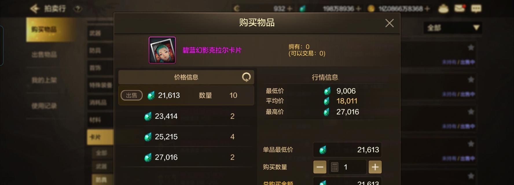 DNF手游勋章附魔卡具备哪些属性？如何选择合适的附魔卡？