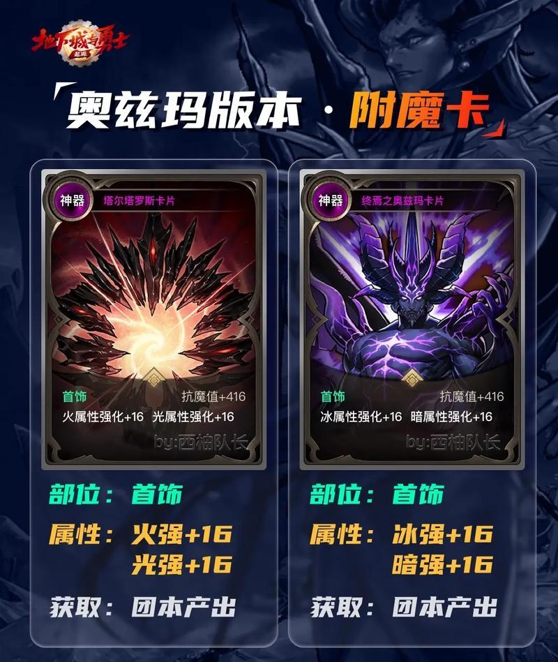 DNF手游勋章附魔卡具备哪些属性？如何选择合适的附魔卡？