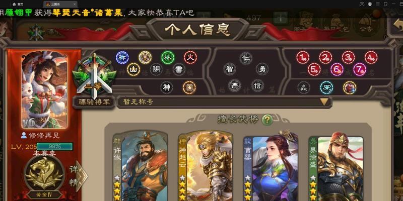 三国杀购买账号和转移账号的方法是什么？