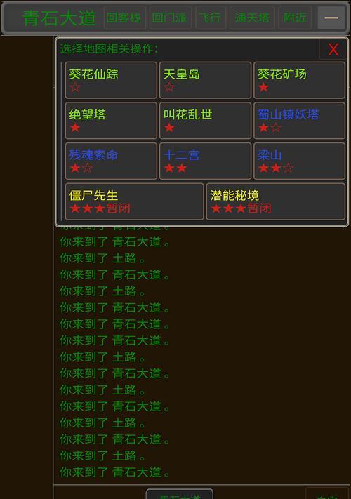 通天副本问道打法是什么？