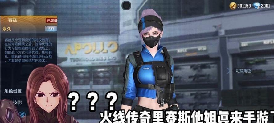 CF手游中有哪些穿蕾丝的角色？