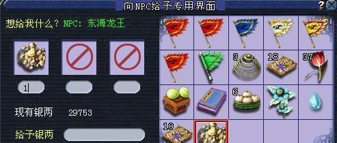 梦幻西游房屋主题转移需要多少银两？如何操作？