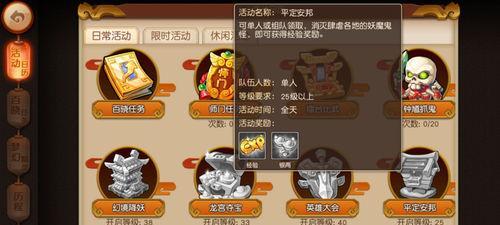梦幻西游房屋主题转移需要多少银两？如何操作？