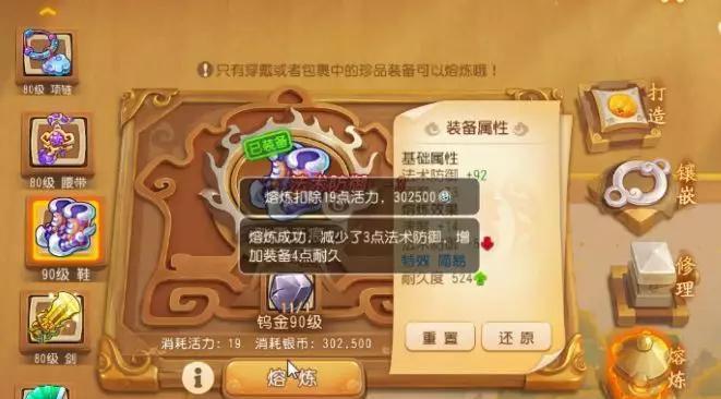 梦幻西游房屋主题转移需要多少银两？如何操作？