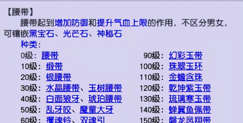 梦幻西游8锻光芒石能增加多少气血？