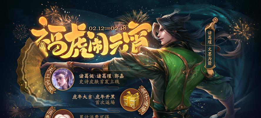 元宵节三国杀半价皮肤怎么合成？合成方法是什么？