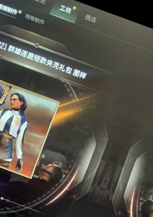 绝地求生中如何提高出金装备的几率？