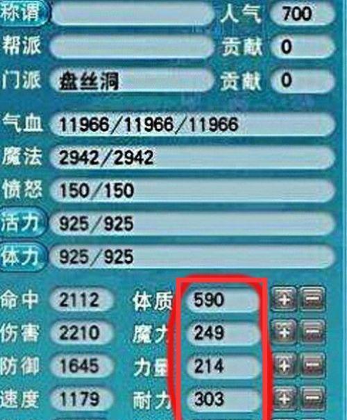 梦幻西游点数查看方法？如何查询？