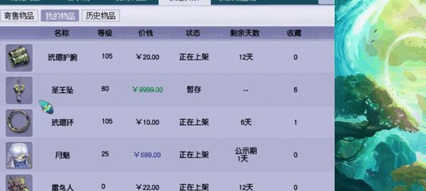 梦幻西游抓鬼现金减少的解决方法？