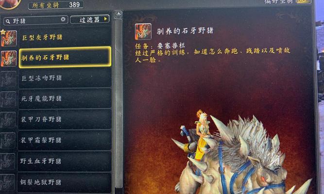 魔兽世界坐骑采集的步骤是什么？