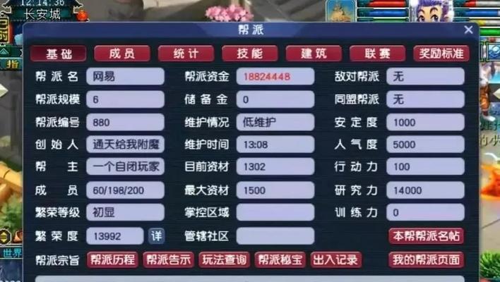 七级帮派在梦幻西游中价值几何？