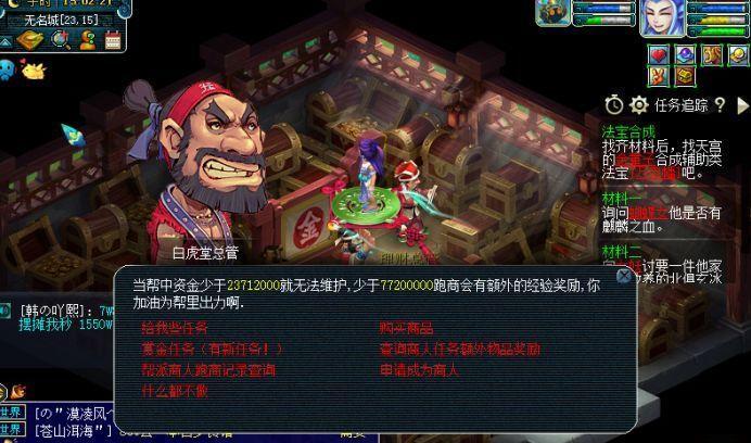 七级帮派在梦幻西游中价值几何？