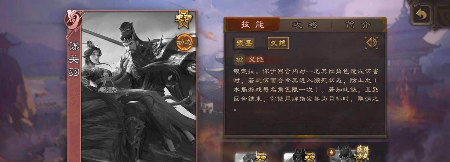 三国杀中谋定技能如何使用？谋定技能的正确玩法是什么？