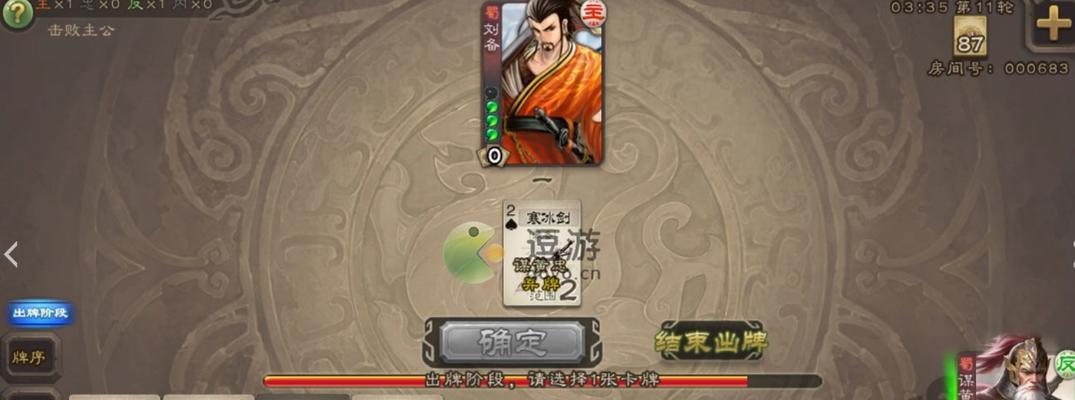 三国杀中谋定技能如何使用？谋定技能的正确玩法是什么？