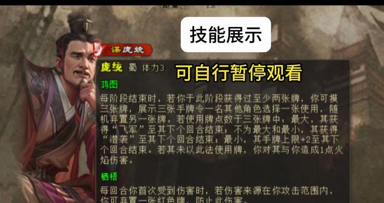 三国杀中谋定技能如何使用？谋定技能的正确玩法是什么？