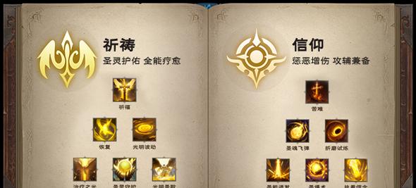 魔兽世界中牧师职业的表现如何？