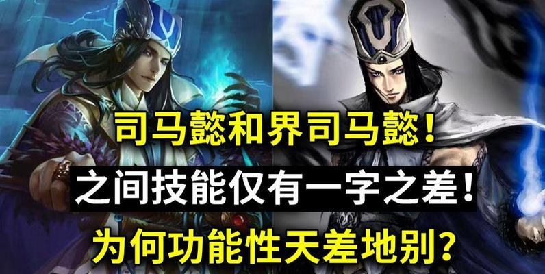 如何有效克制三国杀中的谋司马懿？
