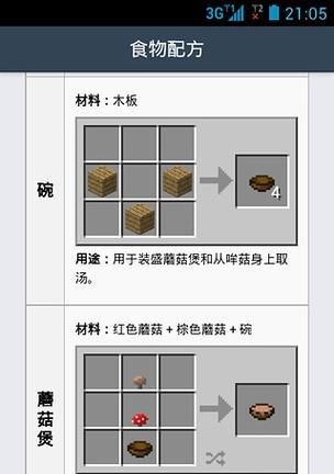 手机版我的世界床怎么做？床的制作方法和用途是什么？