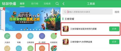 王者荣耀什么好友会上线提醒？上线提醒的功能如何设置？