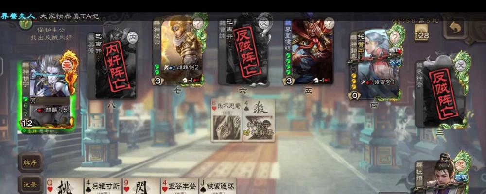 三国杀苹果版中奶杀角色如何下载？需要什么条件？