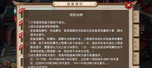 问道中武器如何转换造型装备？