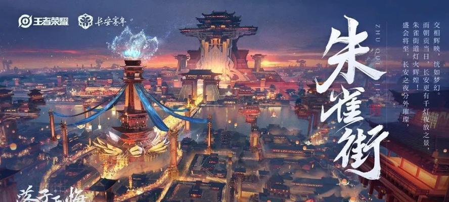王者荣耀跨年夜会有什么特别活动？活动内容包括哪些？