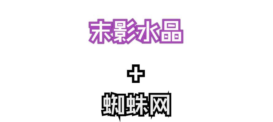 我的世界末影水晶怎么做？末影水晶的制作方法是什么？