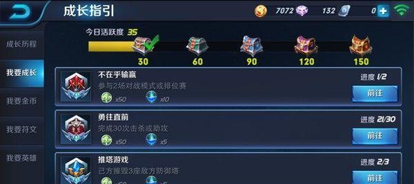 王者荣耀中的俱乐部是什么？如何加入王者荣耀的俱乐部？
