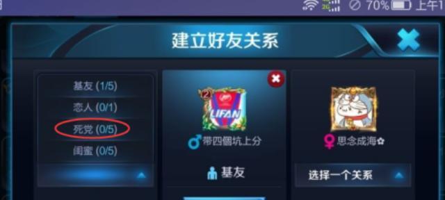 王者荣耀中的俱乐部是什么？如何加入王者荣耀的俱乐部？