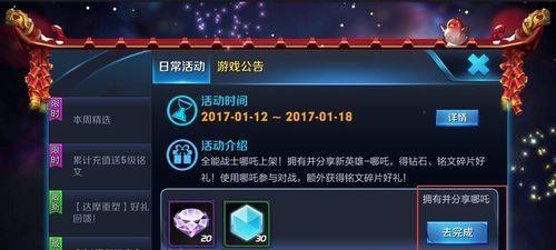 王者荣耀中的俱乐部是什么？如何加入王者荣耀的俱乐部？