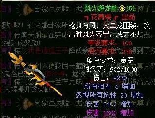 恶鬼领域任务在哪里？问道恶鬼领域任务完成方法？