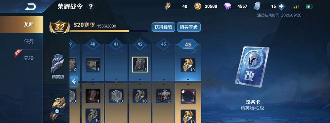 王者荣耀怎么得改名卡？改名卡的使用方法是什么？