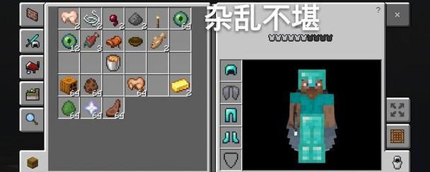 我的世界生存模式如何调整？调整后有何不同？