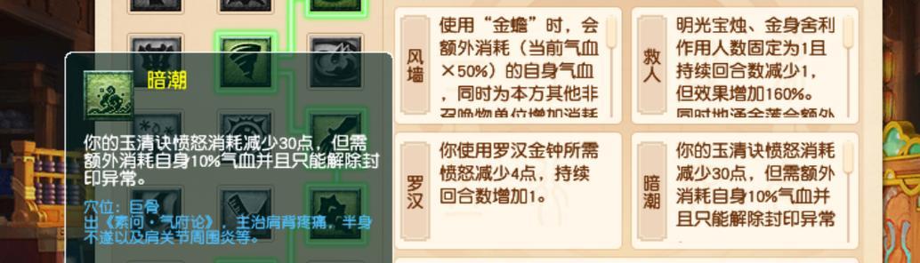 梦幻西游无底洞孔装搭配技巧是什么?如何选择合适的孔装?