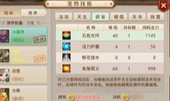问道手游中脚本的作用是什么？使用脚本有哪些好处？