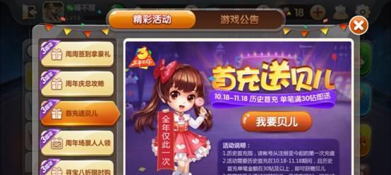 手游斗地主奖品丰富的是哪个？