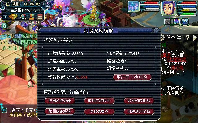 梦幻西游奖励不弹圣旨怎么办？圣旨奖励未显示的解决方法？