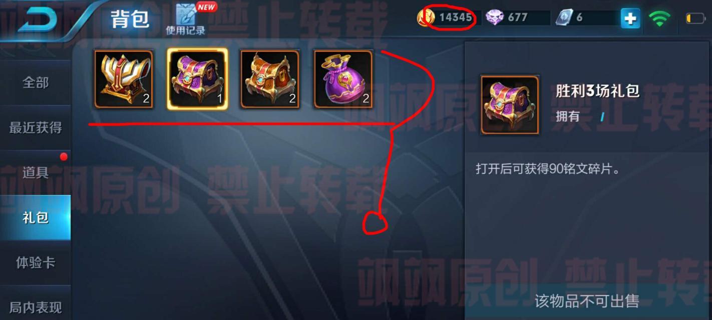王者荣耀153幸运值需要多少金币？