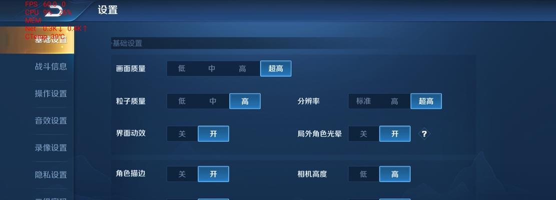 王者荣耀的帧率帧数通常是多少？