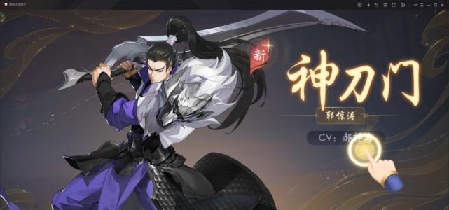 腾讯代言的武侠手游有哪些？它们各自的特点是什么？
